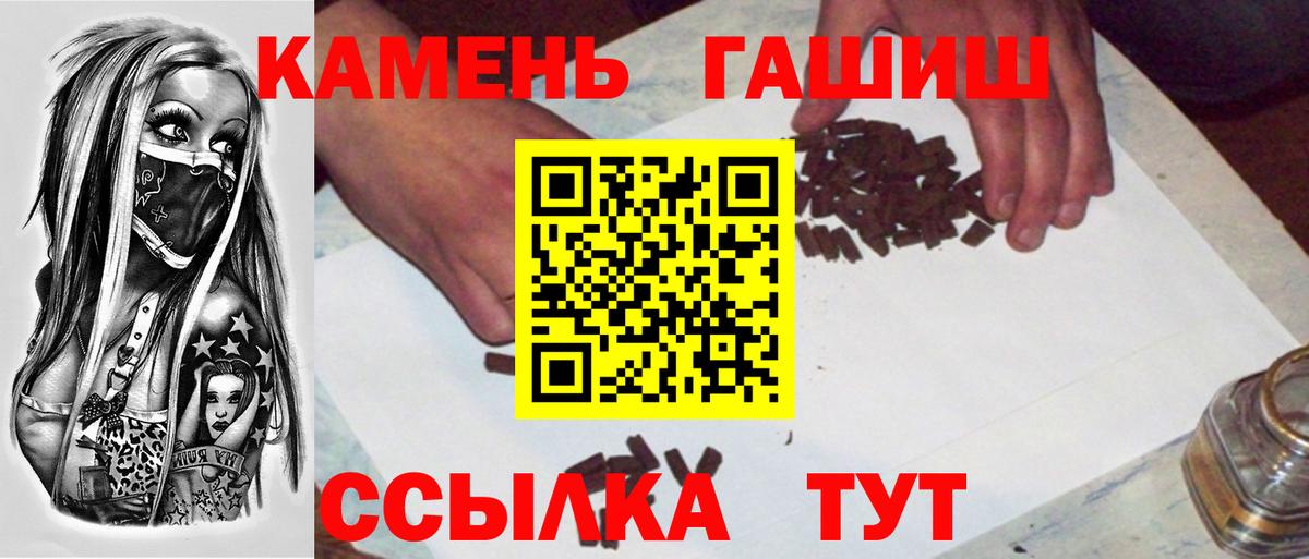 ГАШИШ ice o lator Алейск