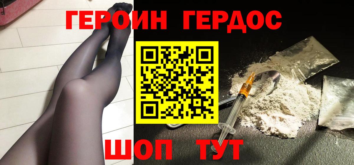 Героин белый  Героин  Алейск  Вход с VPN 