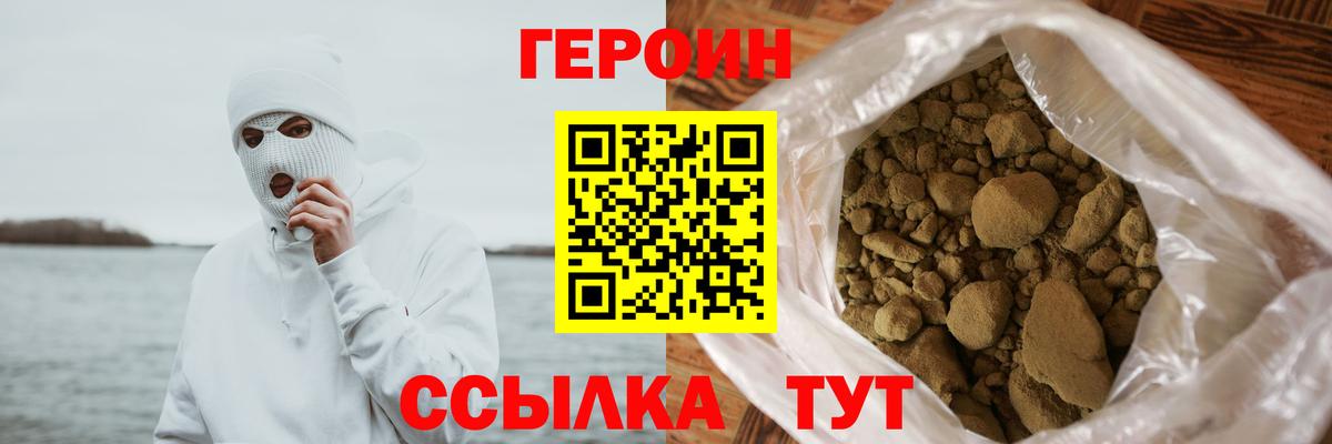 ГЕРОИН афганец Алейск