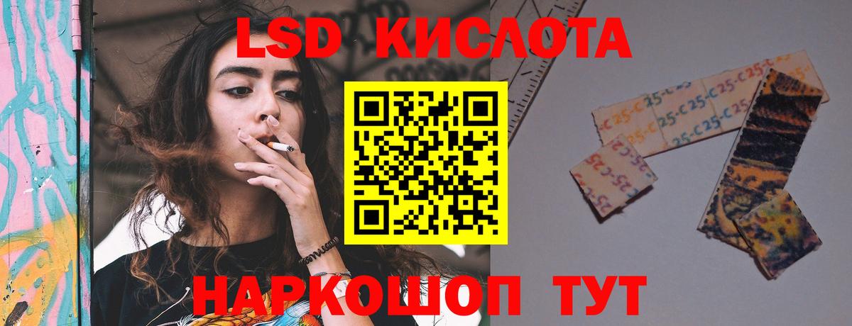Лсд 25 экстази ecstasy  Вход с VPN  LSD-25 экстази кислота  Алейск 