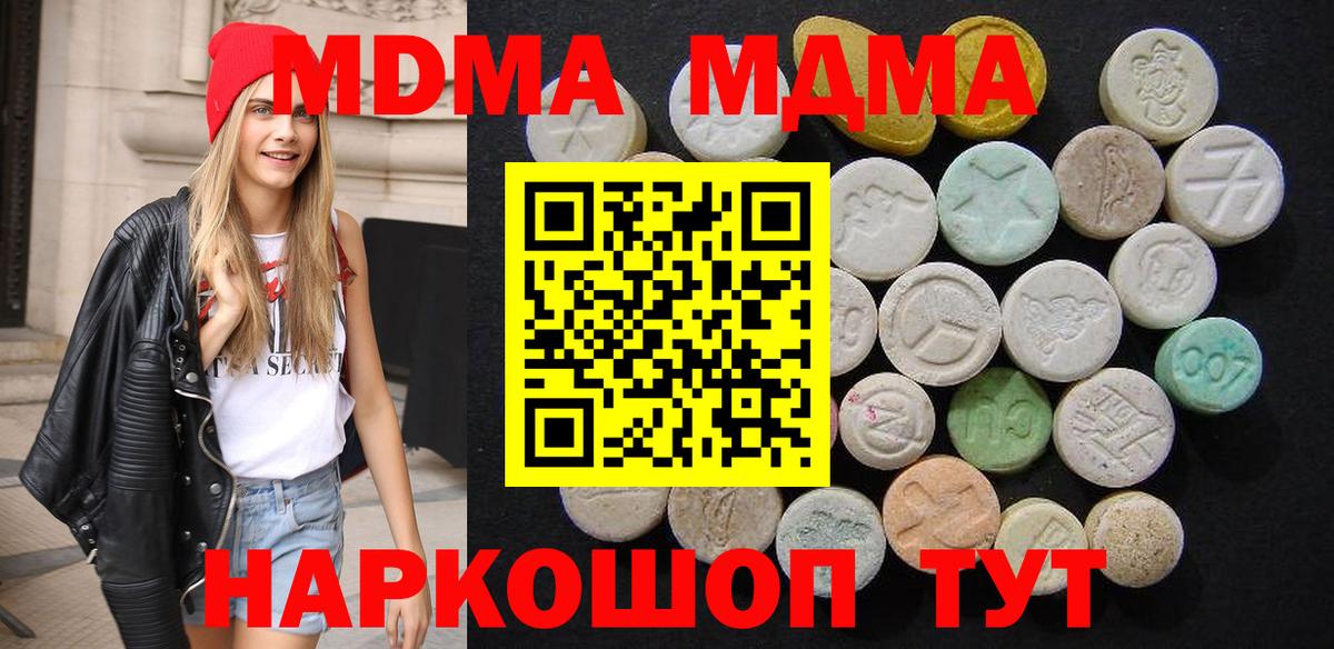 Алейск  MDMA  Вход с VPN  MDMA кристаллы 