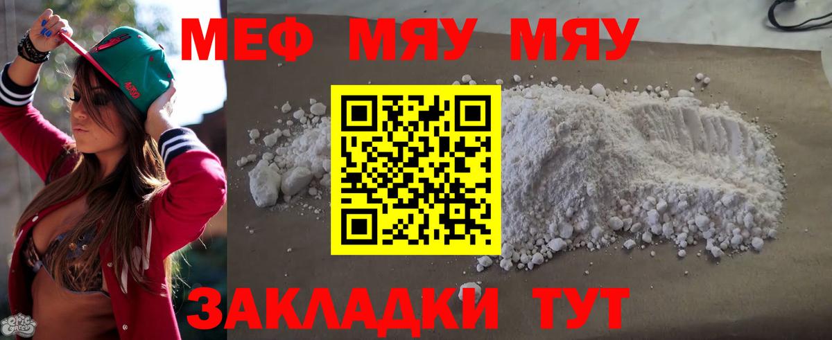 Меф мука Алейск