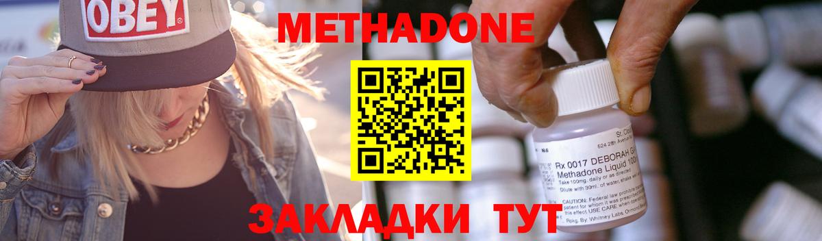 Алейск  Метадон VHQ  Вход с VPN 
