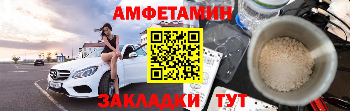 Метамфетамин кристалл  Вход с VPN  Алейск 