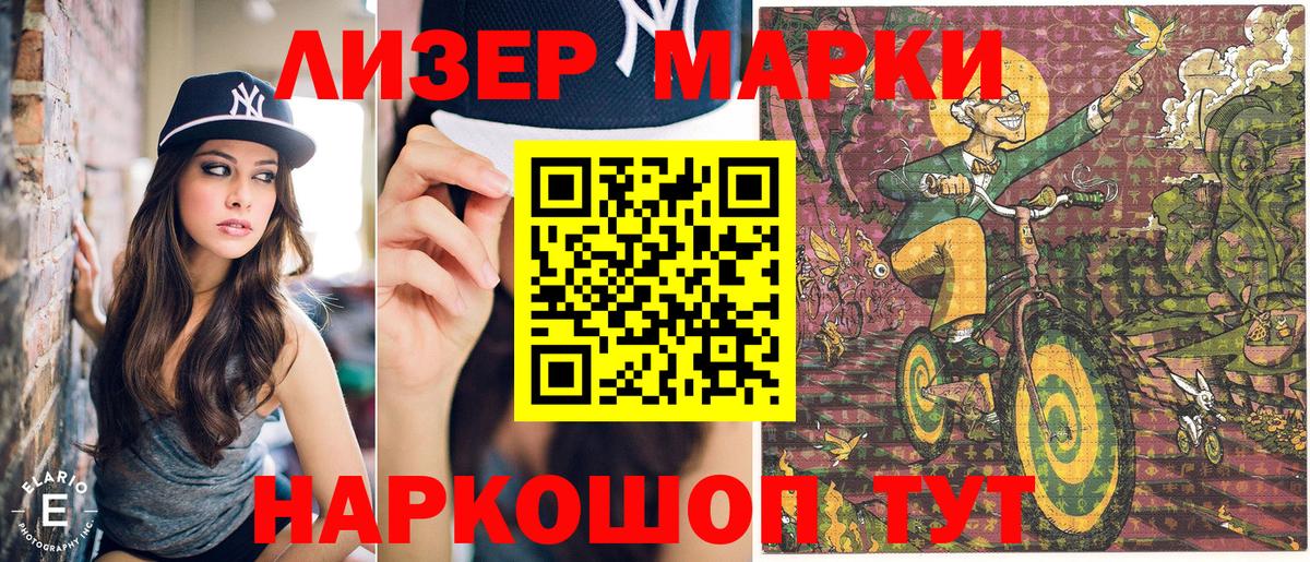 Алейск  Марки 25I-NBOMe 1,5мг  Марки 25I-NBOMe  Вход с VPN 