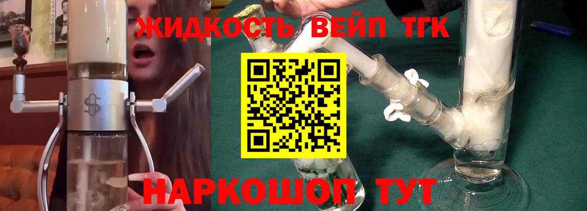 Алейск  Дистиллят ТГК вейп с тгк  хочу наркоту  Вход с VPN 