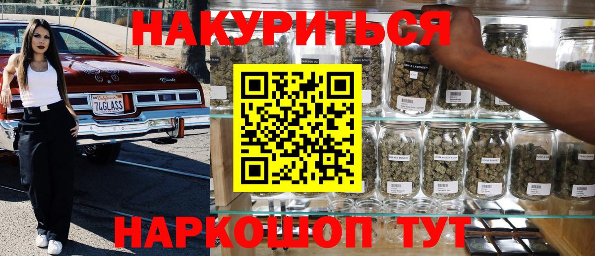 Шишки марихуана SATIVA & INDICA  Вход с VPN  Алейск  Бошки Шишки AK-47 