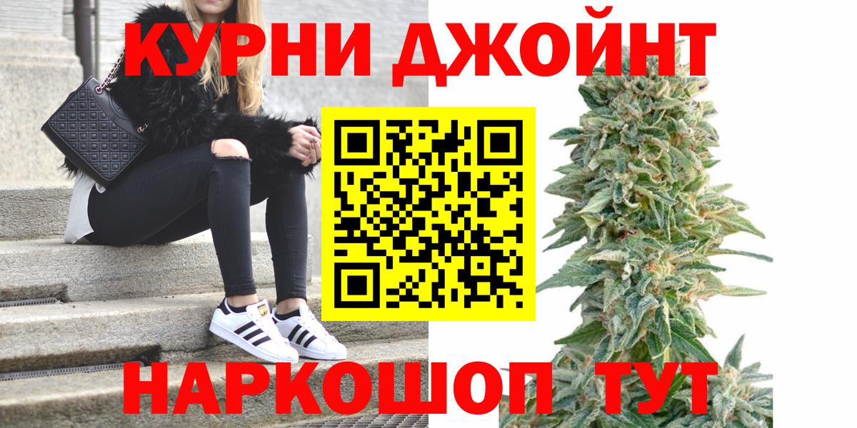 МАРИХУАНА индика Алейск